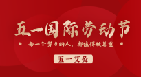 【五一艾灸】快樂小長(zhǎng)假，陽氣生發(fā)時(shí)，快來一起與“艾”共舞！